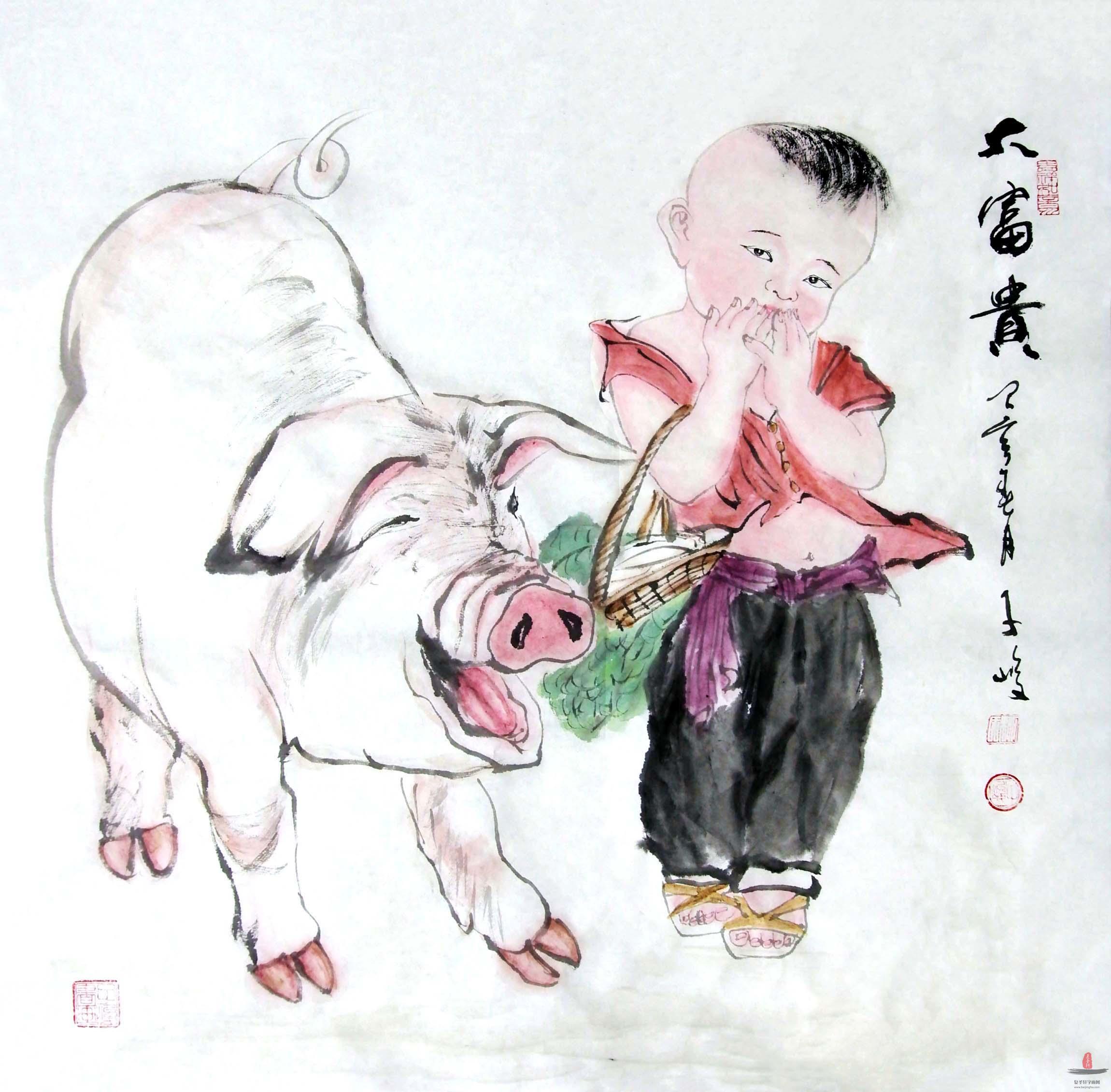 柳子峻人物画《大富贵》